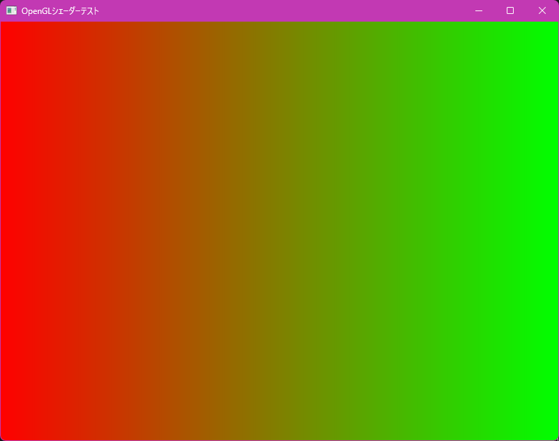 シェーダー１